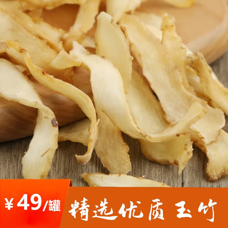 Hunan Selected Dried Jade Bamboo Slices 250g