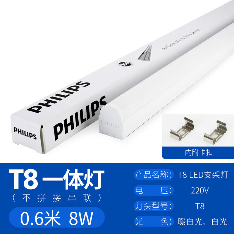 扑哩扑剌ledt8一体化灯 日光支架光管1.2米16w暖白 t8灯管一体化灯0.