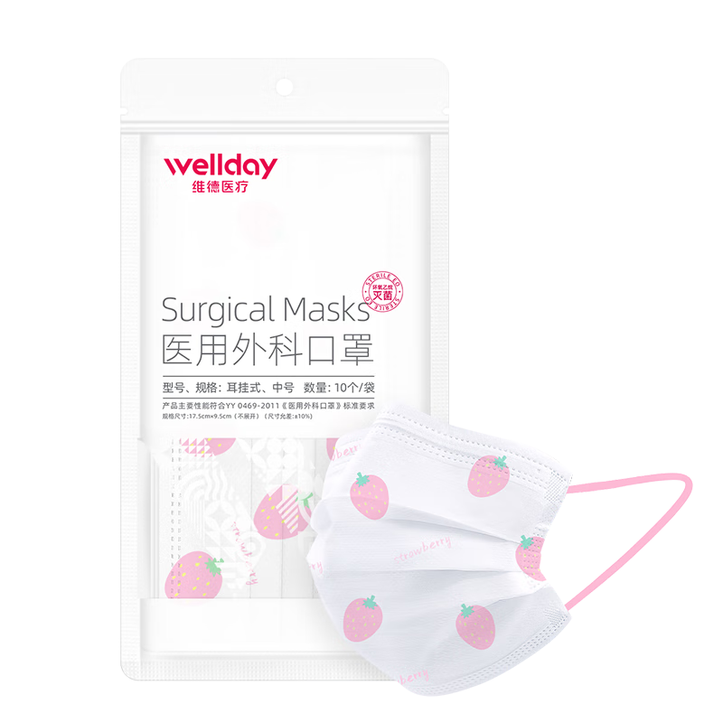维德（WELLDAY）医用外科口罩10只/袋口罩 灭菌防沙尘暴防飞沫透气轻薄三层挂耳式 外科灭菌级-白色【100只】