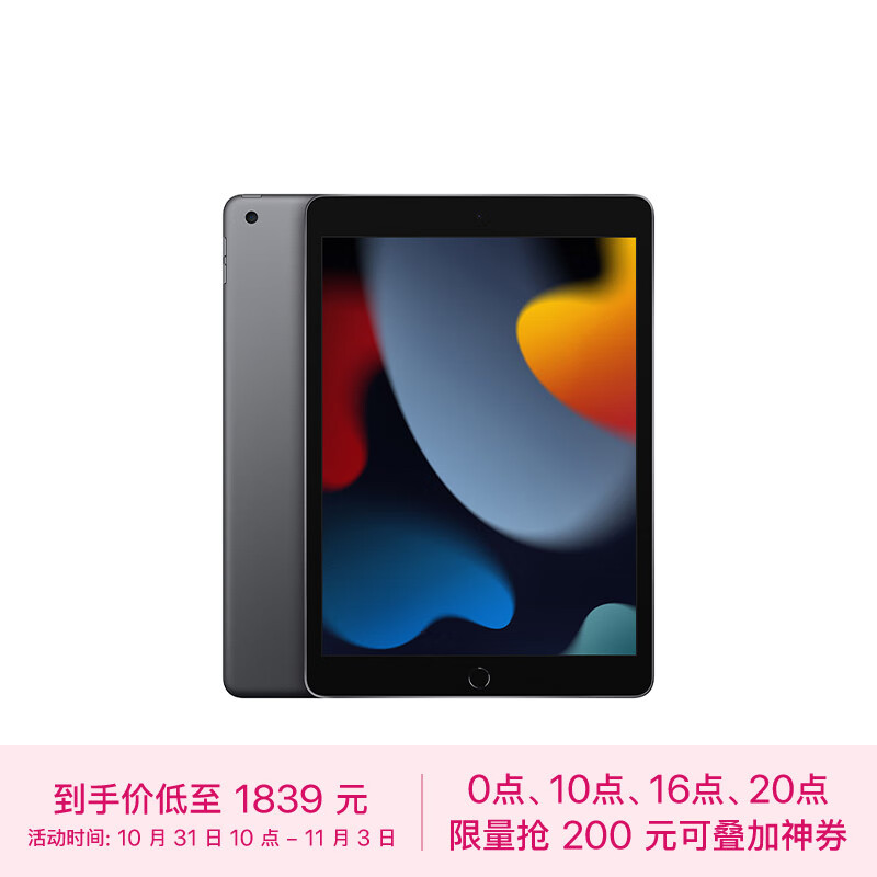 Apple iPad（第 9 代）10.2英寸平板电脑 2021年款（64GB WLAN版/学习办公娱乐游戏/MK2K3CH/A）深空灰色使用感如何?
