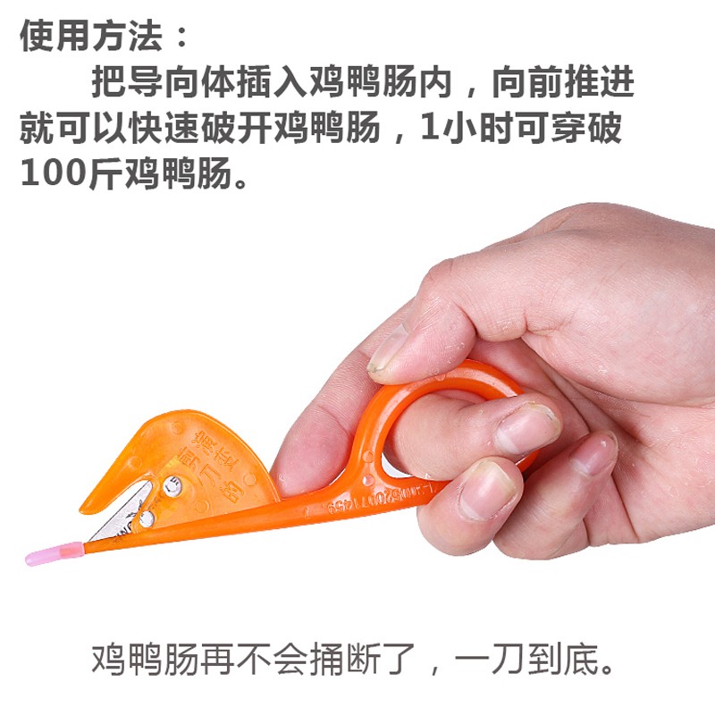 今皓 鸡鸭鹅肠通肠器开肠刀切肠刀专业翻肠神器肠破鸡肠多功能穿肠