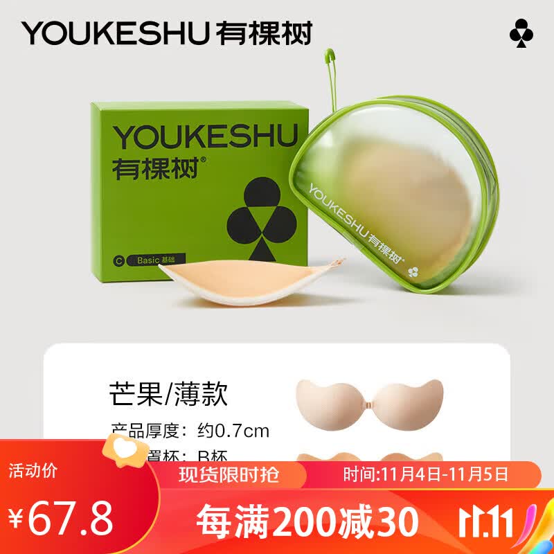 有棵树（YOUKESHU）女士胸贴小胸聚拢显大硅胶胸贴女隐形文胸婚纱专用内衣 肤色 薄B怎么样,好用不?