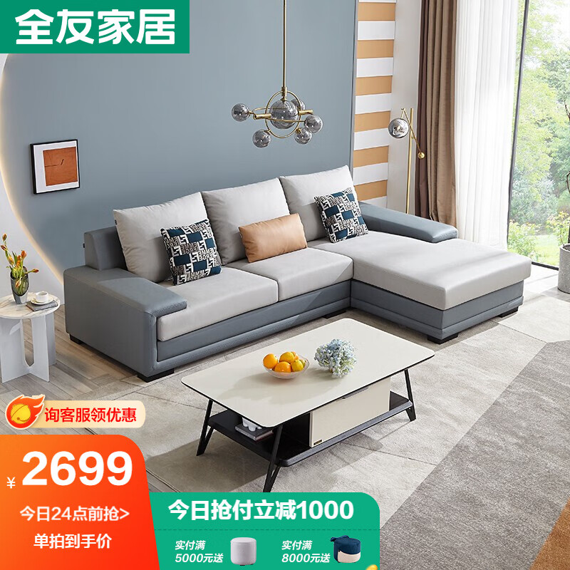 买家释疑【全友沙发布艺沙发】功能评测结果，看看买家怎么评价的