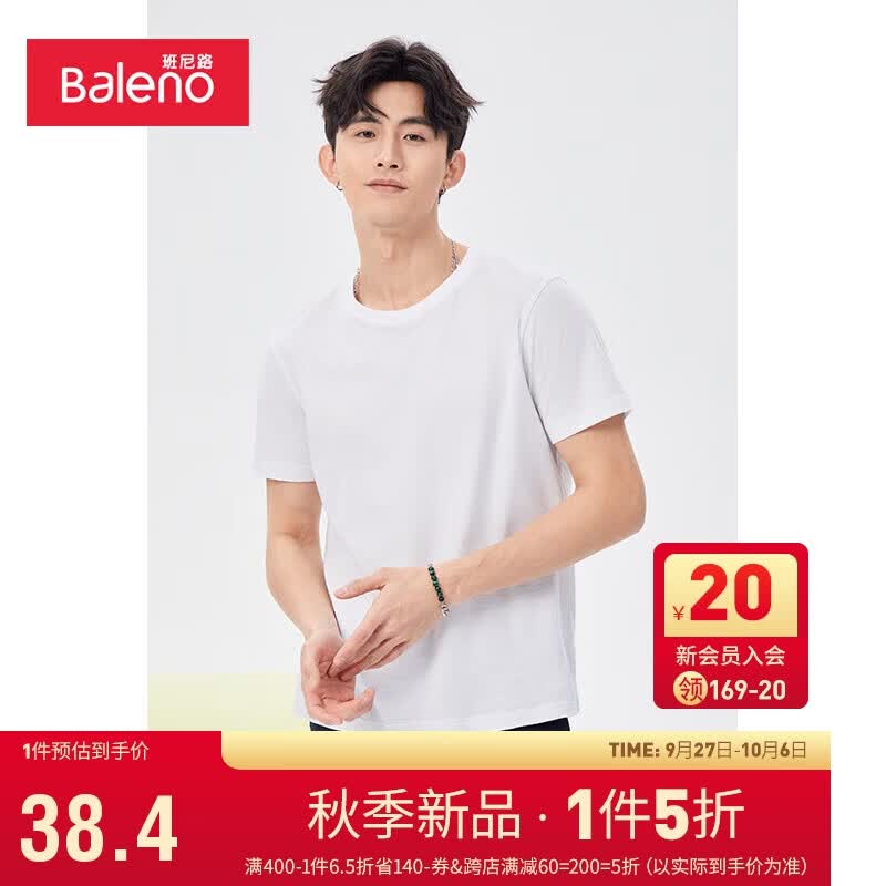 班尼路（Baleno）圆领纯色薄款透气宽松情侣百搭体恤88902284 01W白色 L 使用感如何?