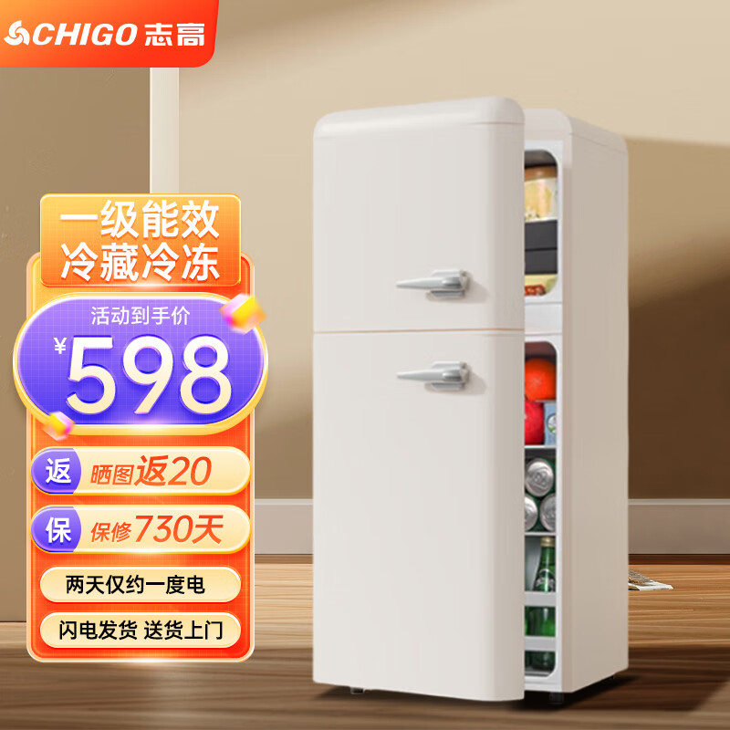 志高（CHIGO）【一级能效】复古冰箱迷你小型欧式双门冷藏冷冻节能静音办公室双开门电冰箱二门家用小户型出租房 152奶白
