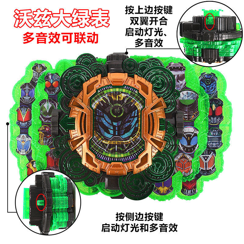 月读联动时王崇皇表盘盖茨王权表盘多音效假面骑士变身驱动器腰带手办