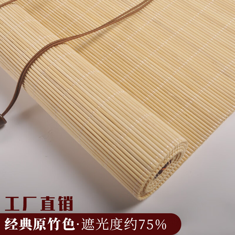 兰黛免打孔竹帘卷帘窗帘日式茶室隔断阳台中式户外复古门帘遮光遮阳帘
