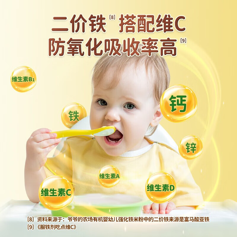 爷爷的农场有机婴幼儿强化钙米粉 宝宝辅食添加营养米糊益生菌添加钙铁锌 胡萝卜苹果味米粉 225g 1罐