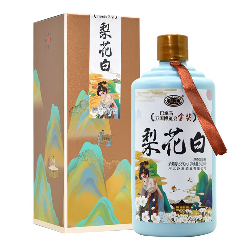 赵王酒梨花白 38度浓香型白酒 礼盒装 纯粮酒 自饮礼品酒 邯郸特产酒
