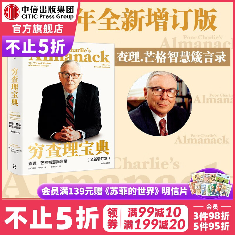 京东图书文具 2023-03-07 - 第3张  | 最新购物优惠券
