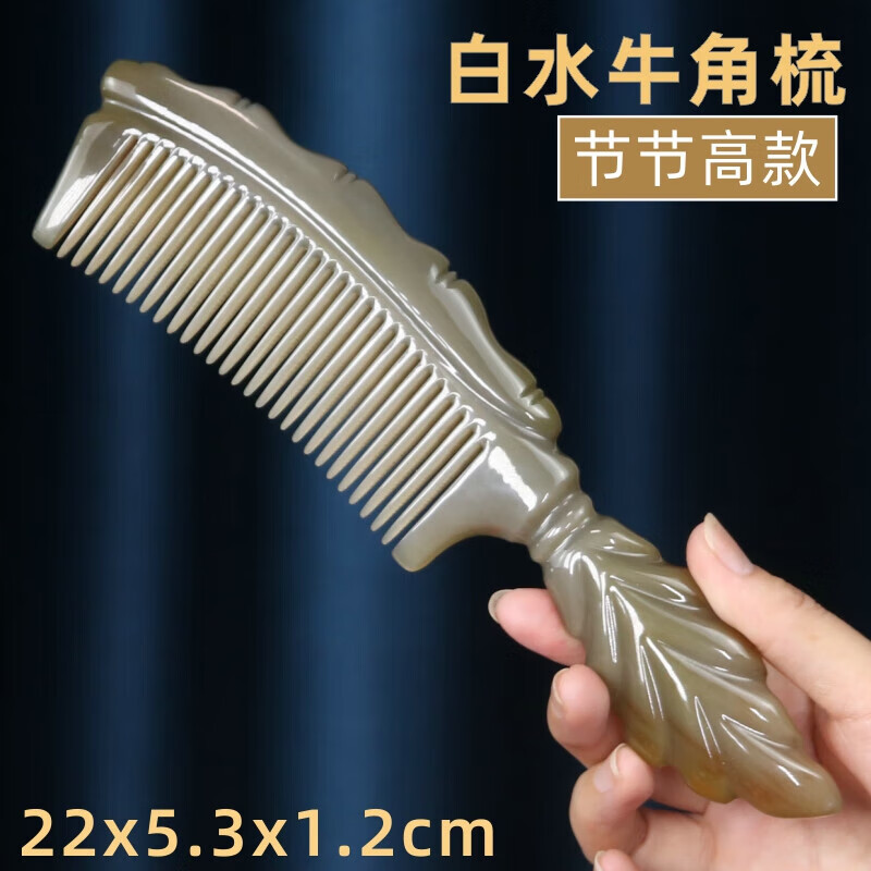置财 天然白水牛角梳子七夕情人节刻字送女朋友老婆 玫瑰花礼盒-白水