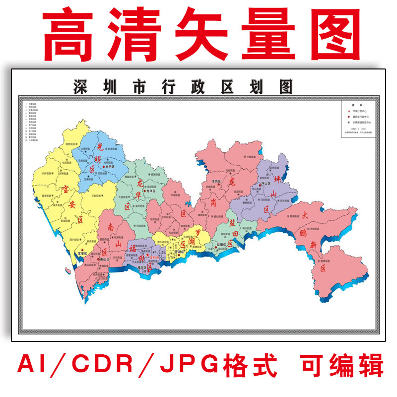 深圳市乡镇街道轮廓地图高清矢量图可编辑ai/cdr电子版素材源文件