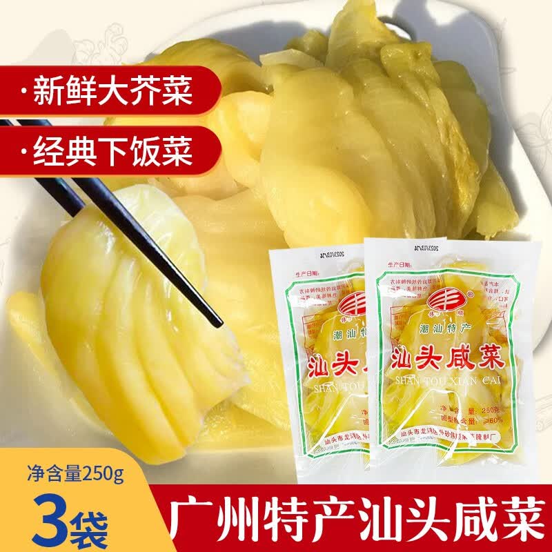 全国咸菜大盘点，你的最爱是哪个？