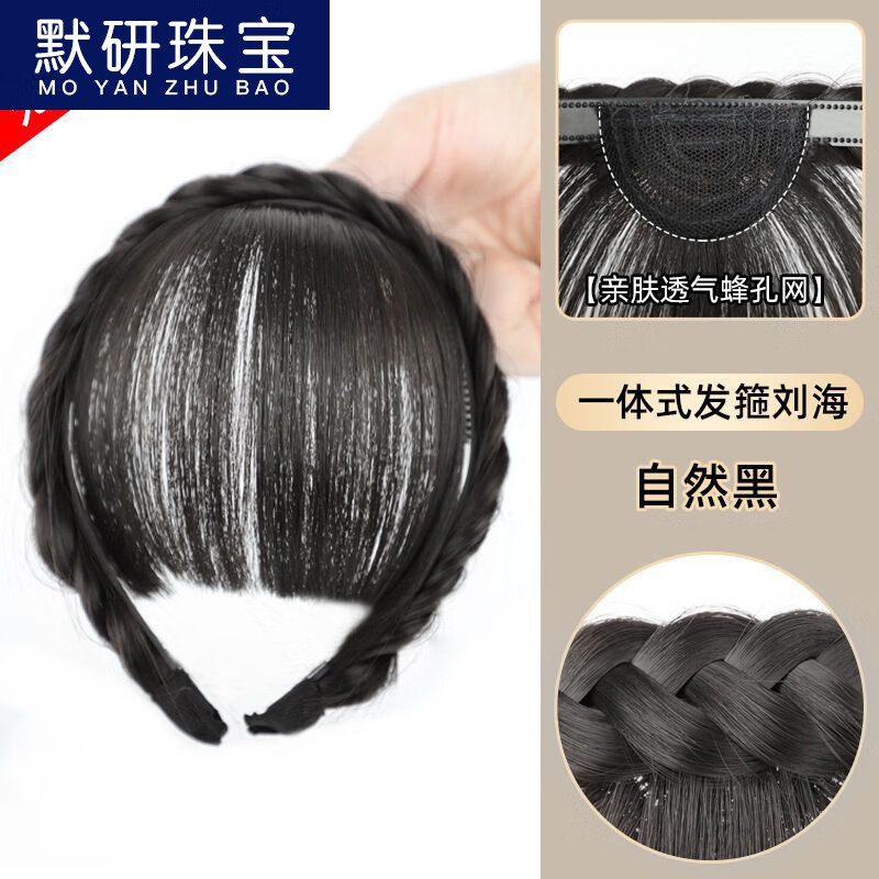 发遮白发增发量七夕情人节礼物 机编发箍一体空气刘海无鬓角-自然黑