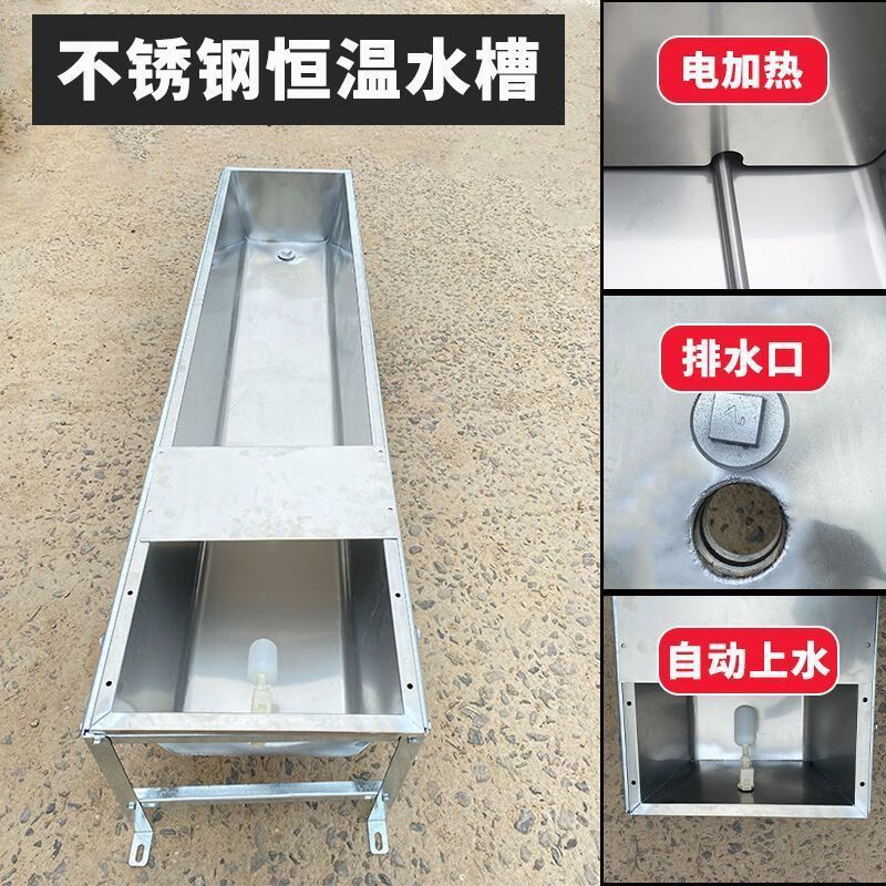 不锈钢槽牛羊饮水加热水槽养殖厂牛喝水自动上水槽饮水槽恒温 不锈钢