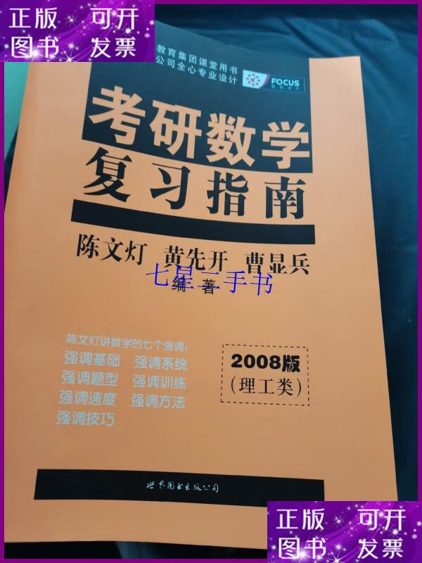 08年考研数三（08年考研数学三难吗） 08年考研数三（08年考研数学三难吗）《08年考研数学三真题难吗》 考研培训