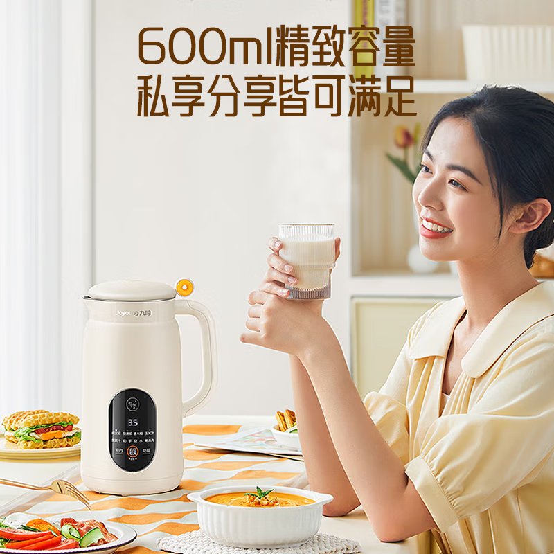 九阳(Joyoung)豆浆机迷你多功能破壁免滤破壁机家用便携式 自动智能预约清洗免滤豆浆机 1-3人食600ml快速出浆 DJ06X-D525 0.6L