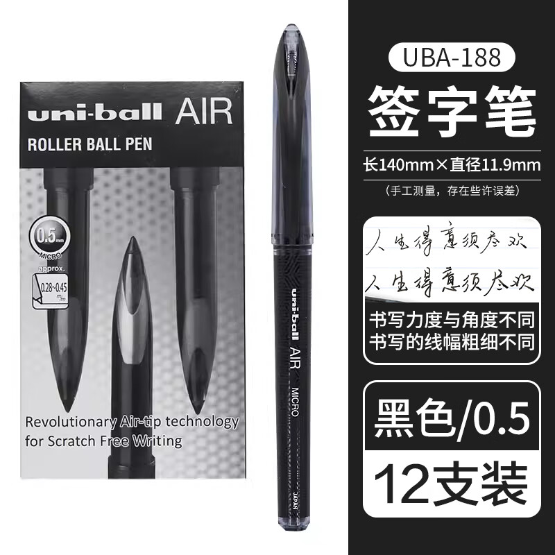 uni三菱（Uni）UBA-188M中性笔AIR自由控墨黑科技签字笔顺滑绘图直液式水笔 黑色12支装
