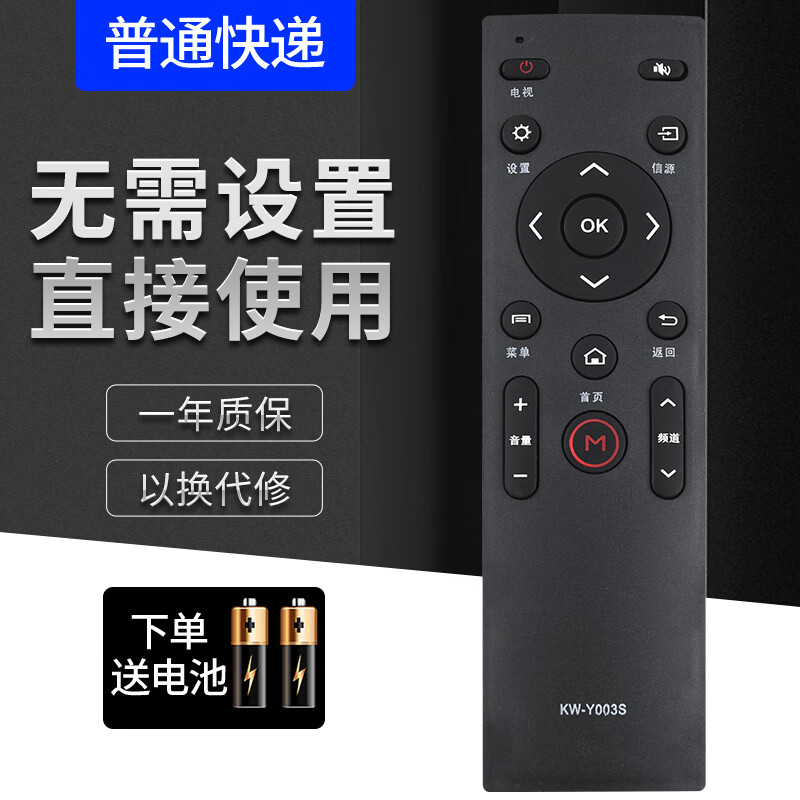 适用于康佳kktv电视机遥控器kw-y003s y007 y005 y003 a48f k43 k