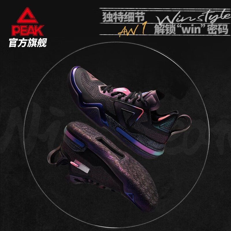 匹克AW1-Switch维金斯同款可置换中底态极澎湃篮球鞋男低帮球鞋运动鞋 DNA配色 男款 39