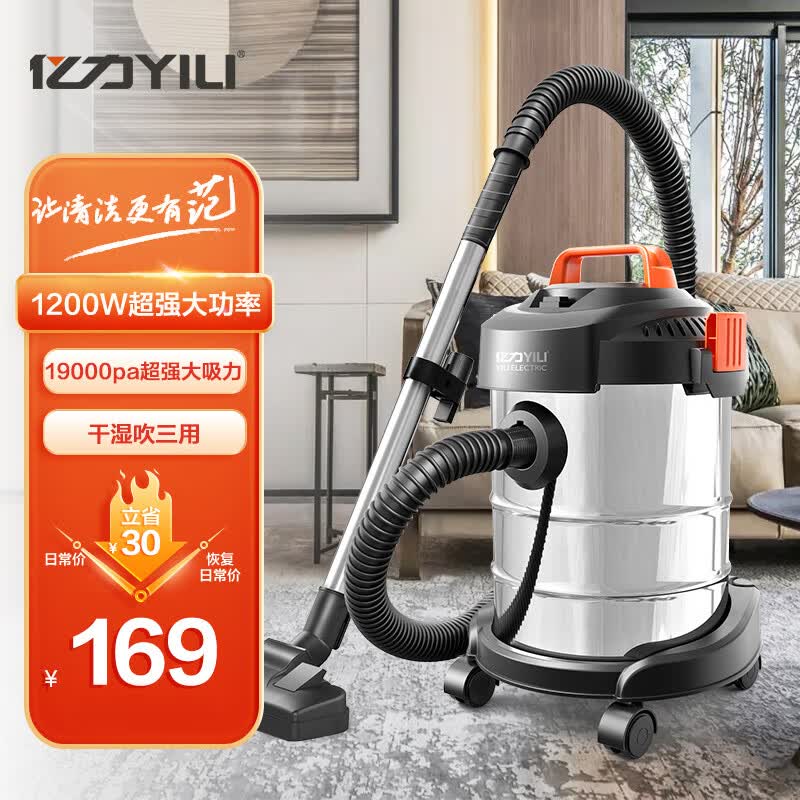 亿力  YILI 车载吸尘器家用办公大功率吸尘机干湿吹三用桶式吸尘器12L使用感如何?