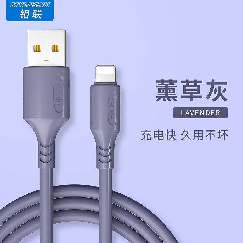 硅胶数据线iphone12手机8plus充电线5快充闪充11 灰色 iphone苹果接口