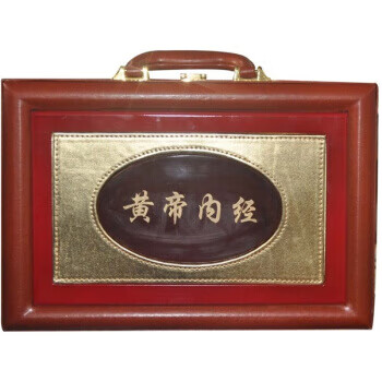黄帝内经 陈珞珈【正版书】