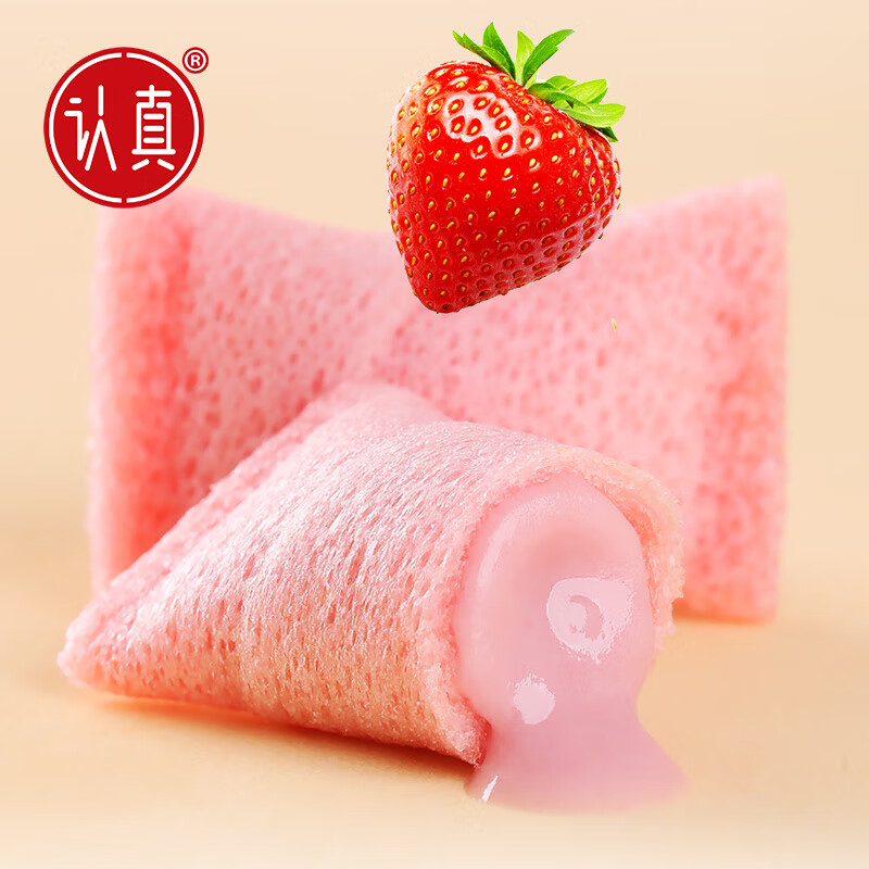 红允认真草莓小口袋脆芙 七夕草莓夹心蛋卷饼干鸡蛋酥脆休闲美味零食 认真草莓小口袋蛋卷 52颗*1箱【共8袋:每袋6颗-8颗】