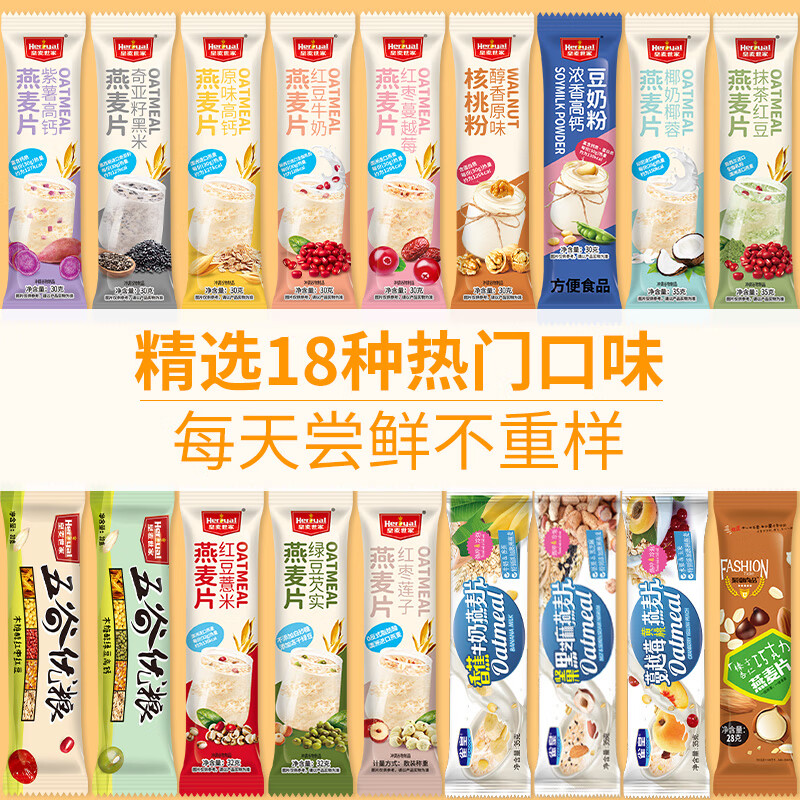 皇麦世家燕麦片冲泡早餐麦片散装燕麦独立小包装即食冲泡代餐速食 原味高钙30g*7支（单口味尝鲜装）