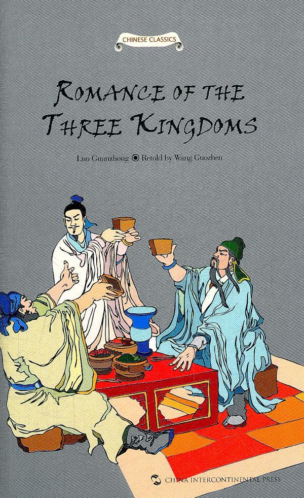 romance of the three kingdoms-三国演义故事王国振 五洲传播出版社