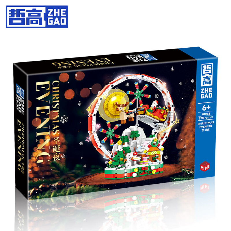 哲高圣诞礼物创意拼装积木飘雪城堡音乐盒桌面摆件玩具送朋友女生闺蜜 【高档礼盒装】圣诞夜-878PCS