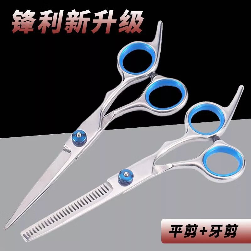 剪发专用剪刀家用理发剪刀自己剪头发剪刀刘海剪刘海专用剪刀牙剪 新升级-平剪+牙剪