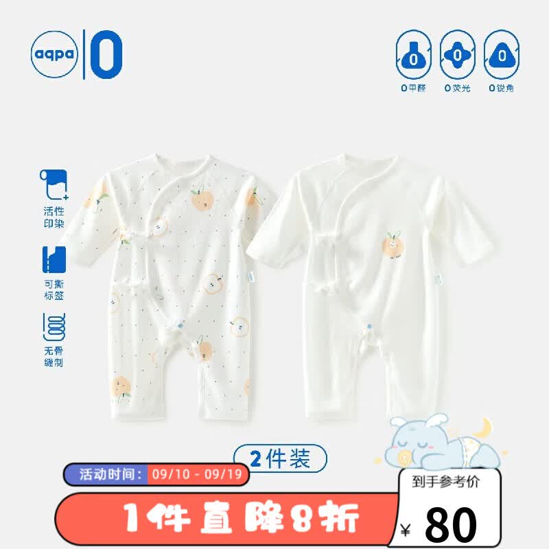 aqpa[2件装]新生婴儿连体哈衣春秋纯棉衣服男女宝宝哈衣和尚服0-6月 小苹果（2件装） 59cm怎么看?