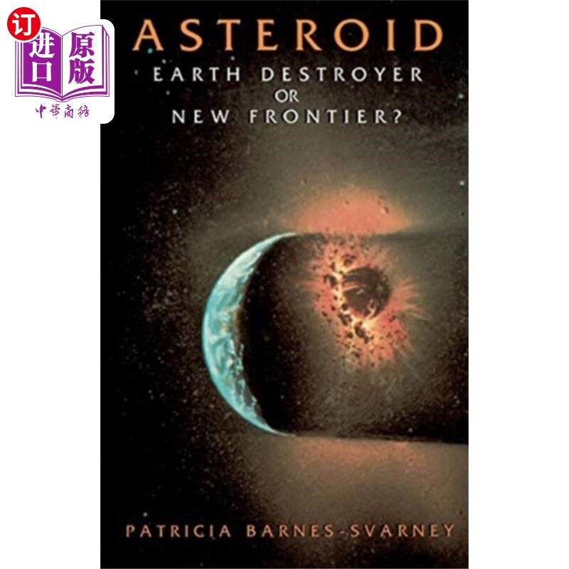 海外直订asteroid 小行星