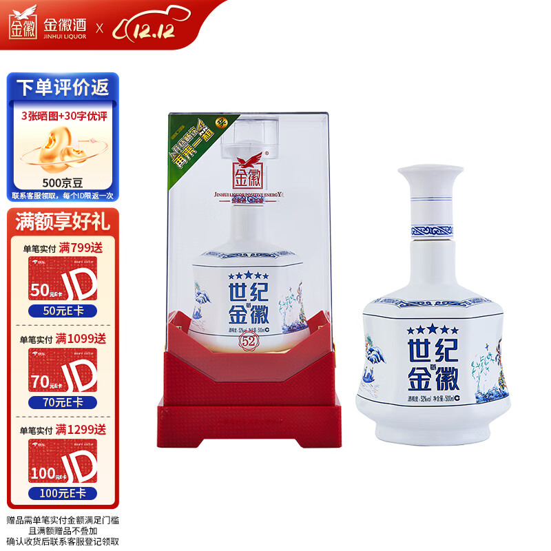 怎么看京东白酒最低价|白酒价格比较