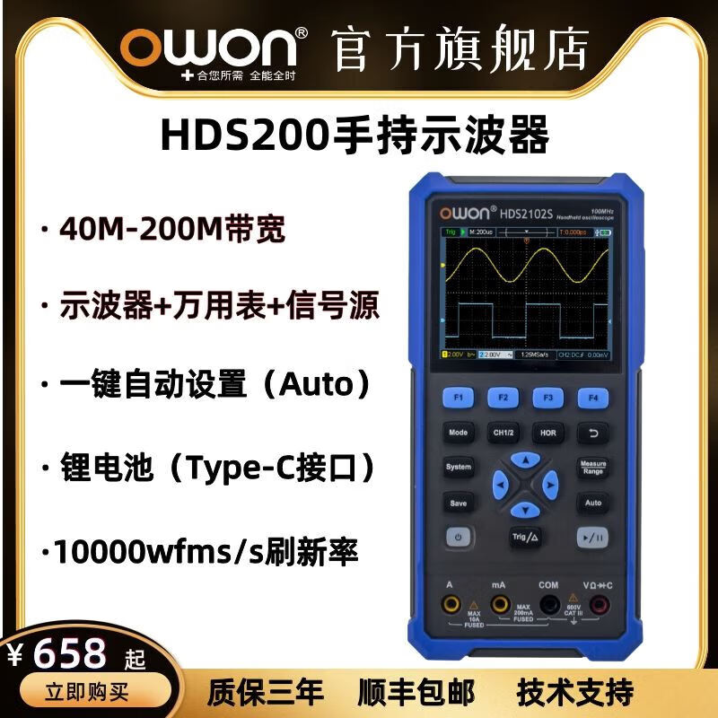 仁聚益利利普手持数字示波器200M双信道三合一万用电表迷你便捷讯号源 HDS242 40M带宽 两支监视器