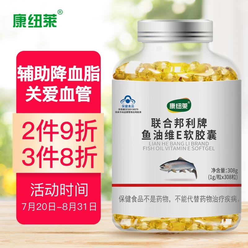 康纽莱鱼油软胶囊价格走势及用户口碑评价