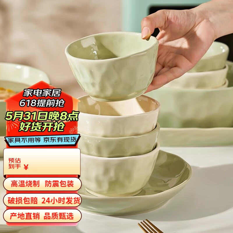 康琴（KANGQIN）奶油风陶瓷碗家用2024新款吃饭碗高颜值餐具面碗汤碗乔迁碗碟套装 4.7英寸饭碗 4件套