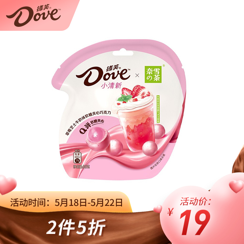 德芙 Dove 草莓芝士牛奶味软糖夹心巧克力 30g