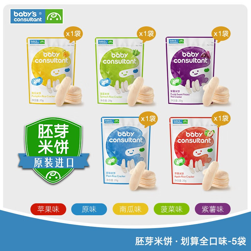 宝贝顾问米饼宝宝零食儿童干韩国进口20g易溶 混合口味5包装怎么看?