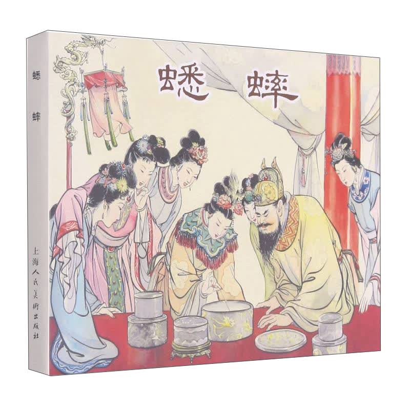 蟋蟀9787558612497