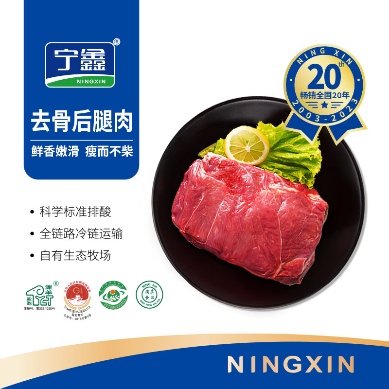 宁鑫 盐池滩羊肉去骨羊后腿肉400g宁夏原切羊腿生鲜火锅烧烤羊肉串