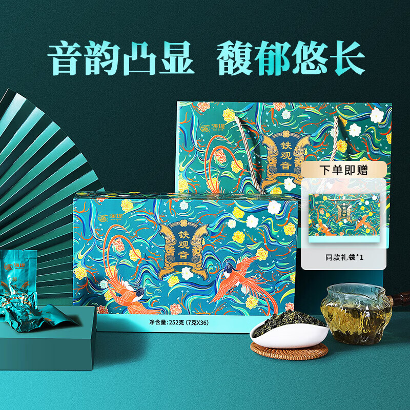 海堤（SEA DYKE）中茶茶葉系列鐵觀(guān)音禮盒清香鐵觀(guān)音252克 36泡