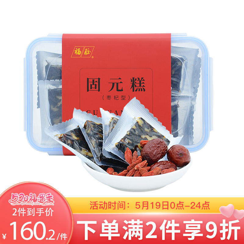 福牌阿胶 福胶固元膏（枣杞型）500g 即食阿胶糕阿胶块 女性滋补  山东东阿镇