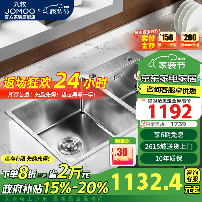 九牧（JOMOO） 加厚厨房水槽双槽304不锈钢手工水槽家用台上台下盆洗菜盆套装 大双槽+抽拉龙头33178