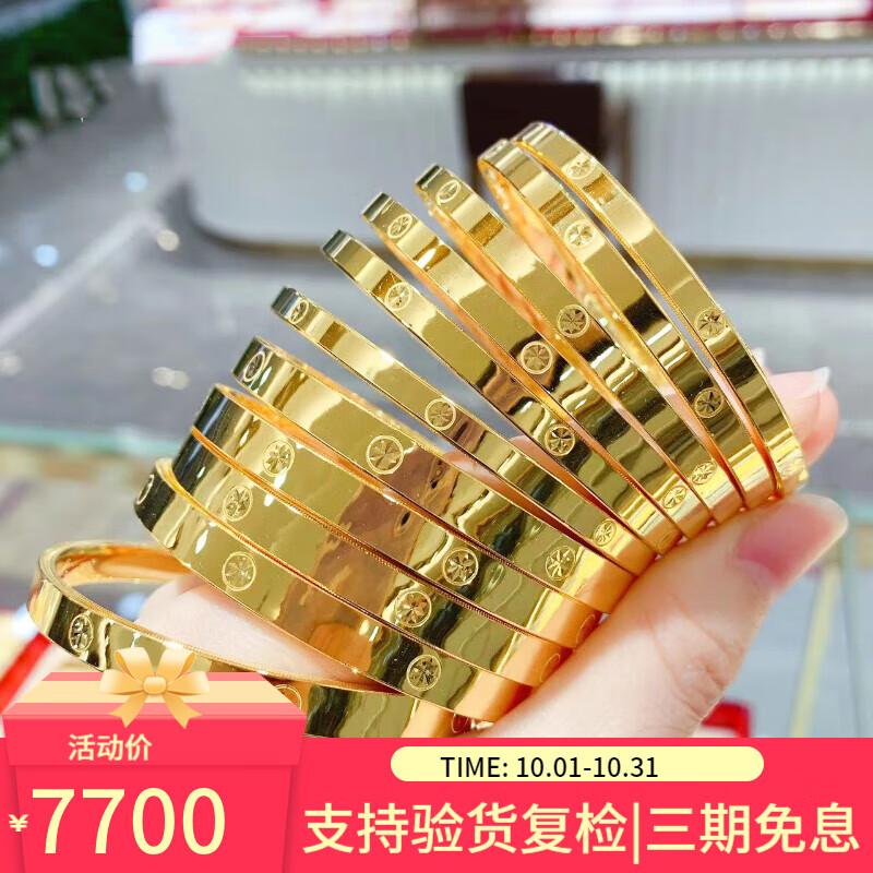 手机查黄金手镯京东历史价格|黄金手镯价格历史