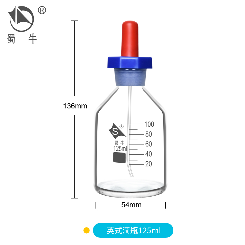 透明棕色英式滴瓶玻璃滴瓶 胶头滴管30 60 125ml带刻度滴瓶 蜀牛牌