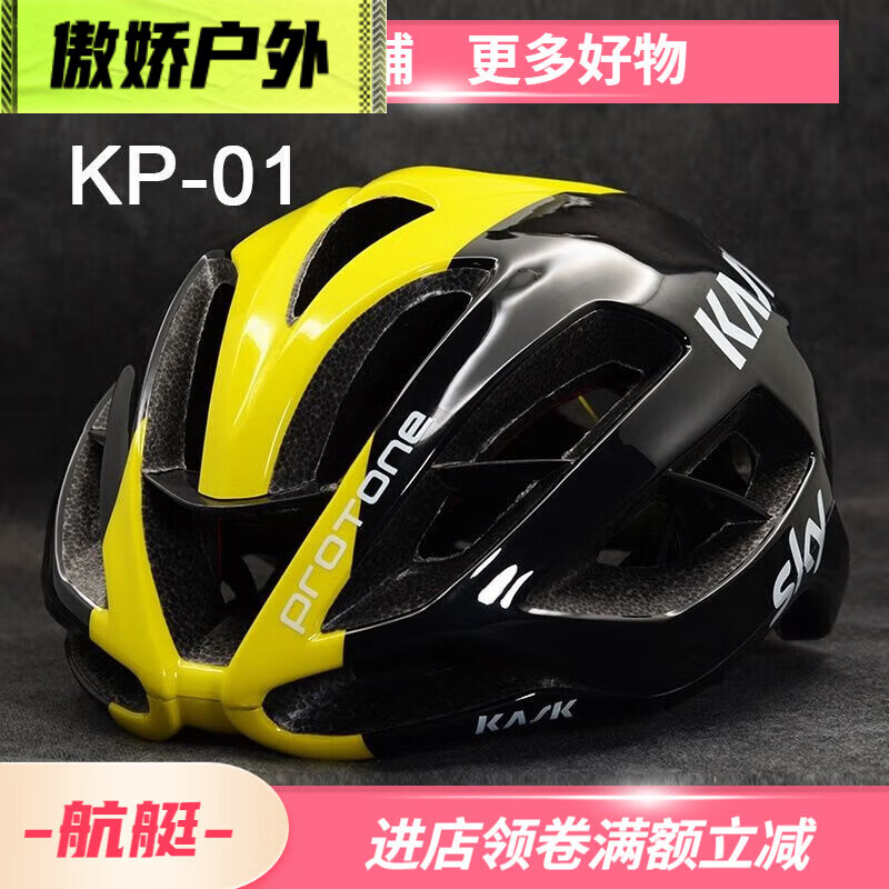 kask protone天空单车队骑行头盔一体公路自行车装备山 sky-黑黄车队