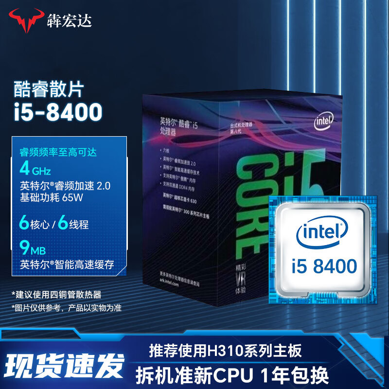 99新CPU intel英特尔酷睿3/4/10/11/12/13代电脑处理器CPU二手拆机 intel 酷睿I5 8400 六核心六线程