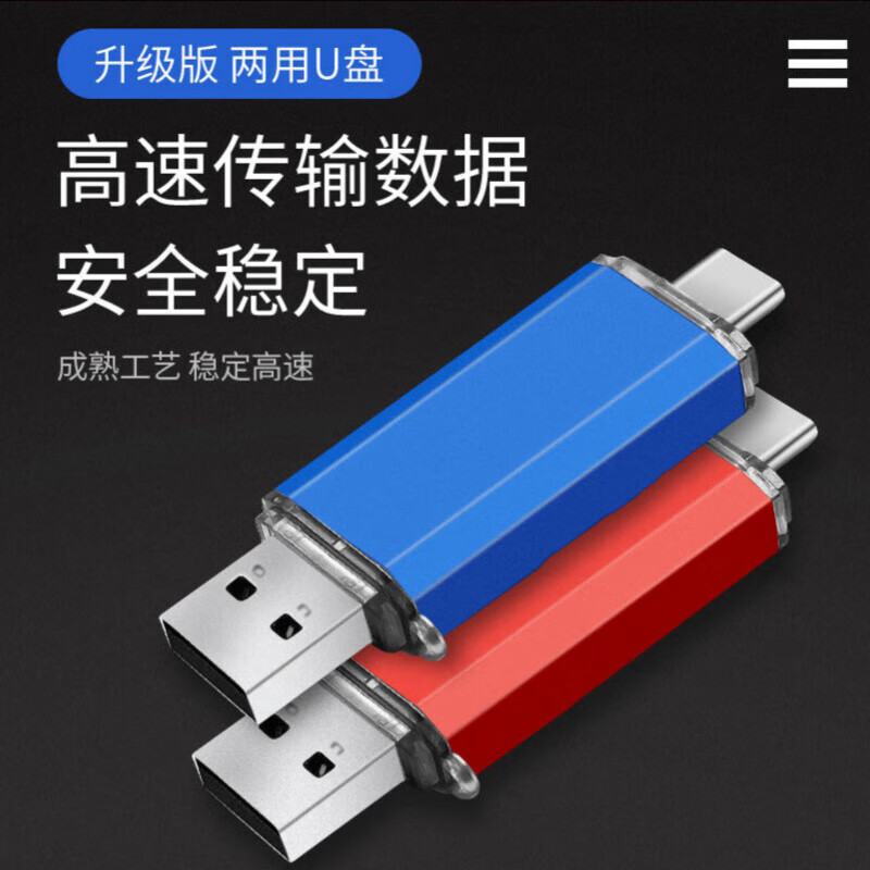 BIIKSEM【厂家直发】手机U盘 Type-C USB2.0双接口手机电脑两用双头高速 棱边亮彩TYP-C-黑色 8GB